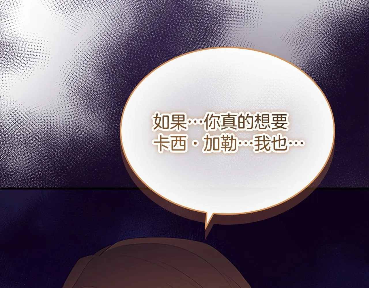 完结话 璀璨幸福 第21页