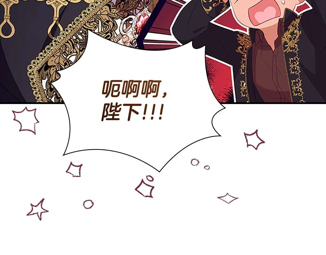 完结话 璀璨幸福 第23页