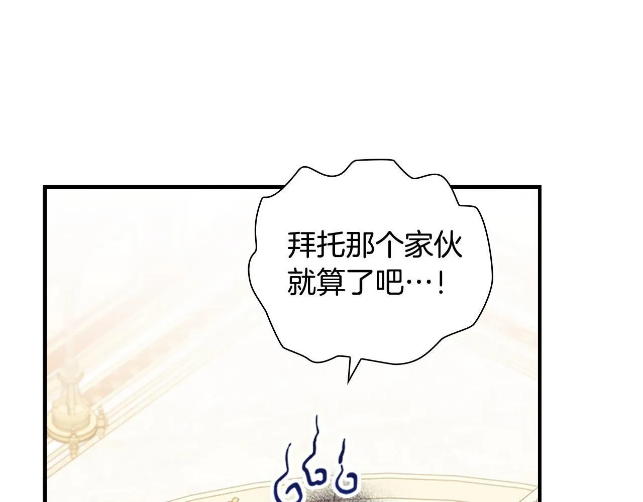 完结话 璀璨幸福 第24页