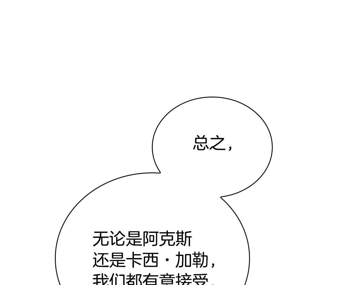 完结话 璀璨幸福 第27页