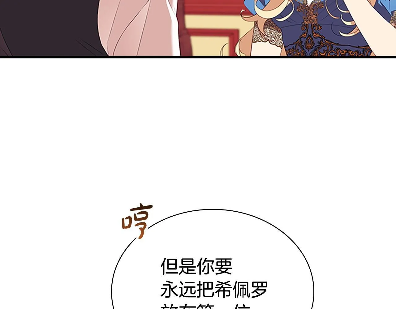 完结话 璀璨幸福 第29页