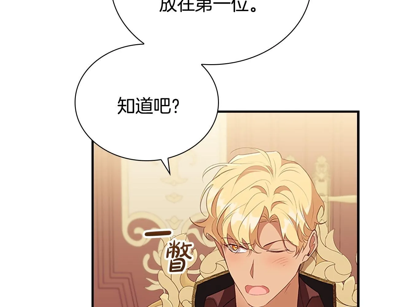 完结话 璀璨幸福 第30页