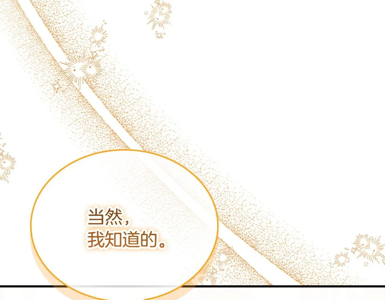 完结话 璀璨幸福 第32页