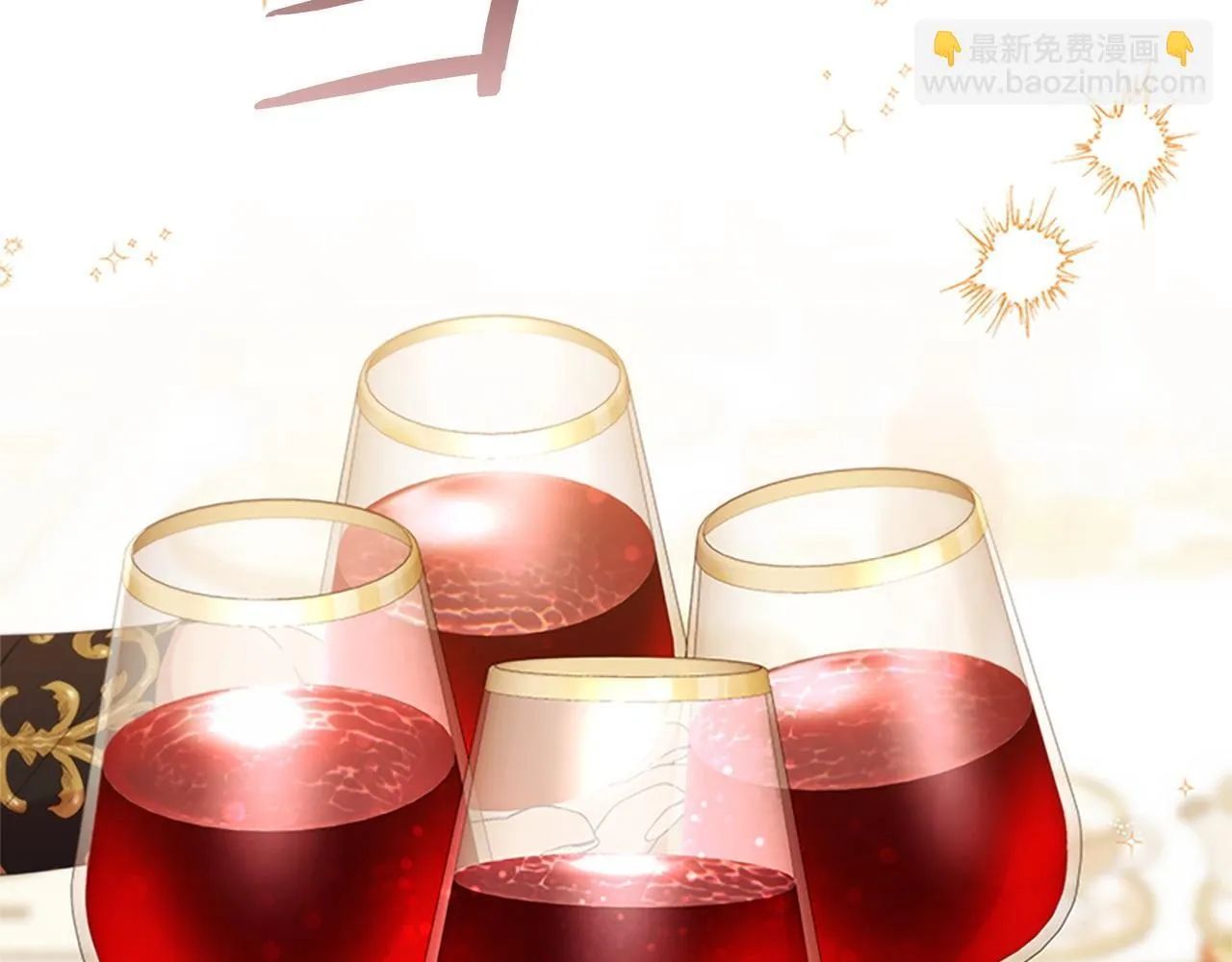 完结话 璀璨幸福 第40页