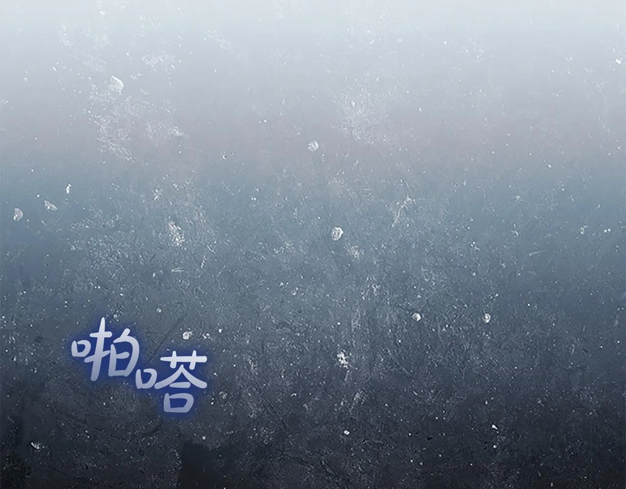 完结话 璀璨幸福 第48页