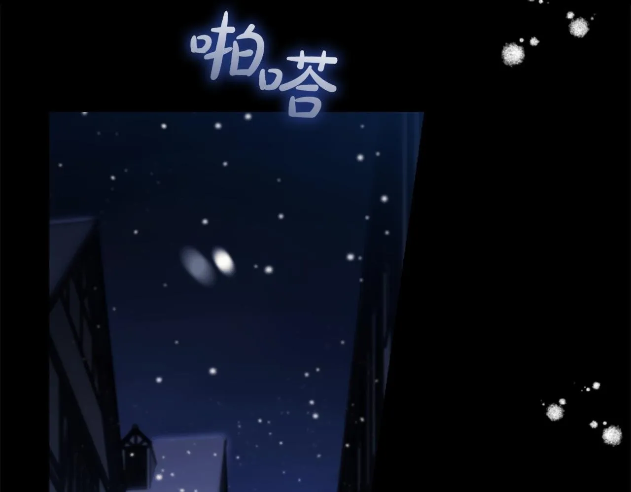 完结话 璀璨幸福 第50页