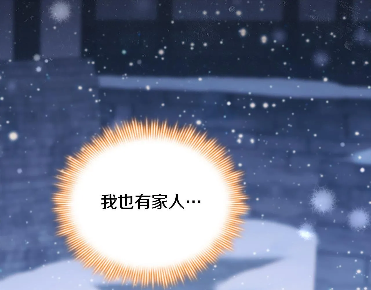 完结话 璀璨幸福 第59页