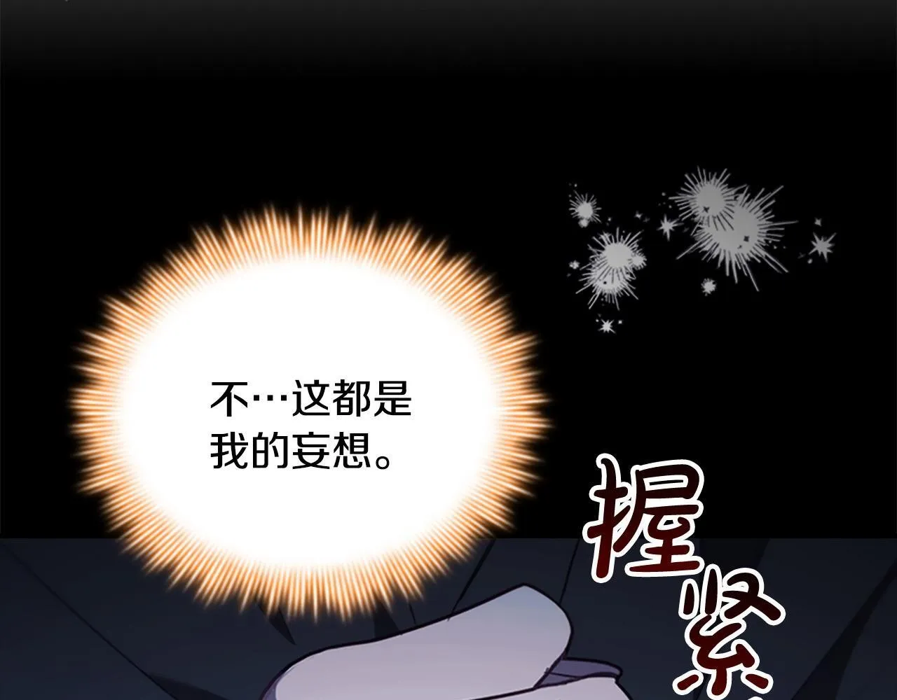 完结话 璀璨幸福 第63页