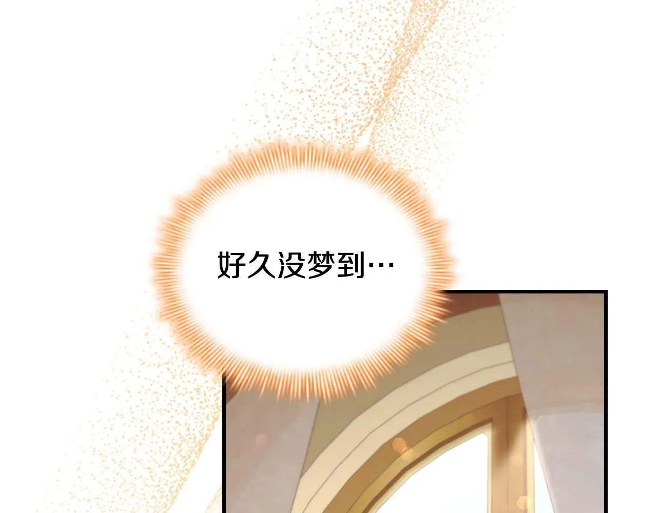 完结话 璀璨幸福 第73页
