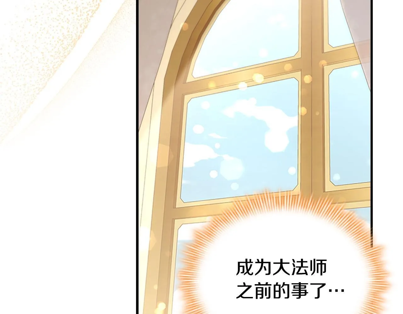 完结话 璀璨幸福 第74页
