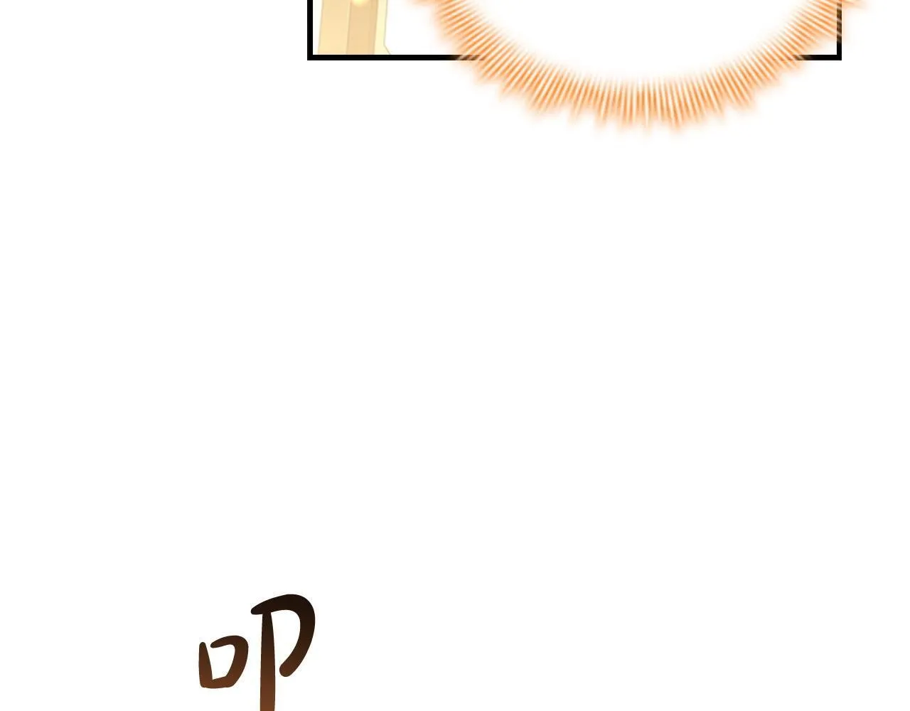 完结话 璀璨幸福 第75页