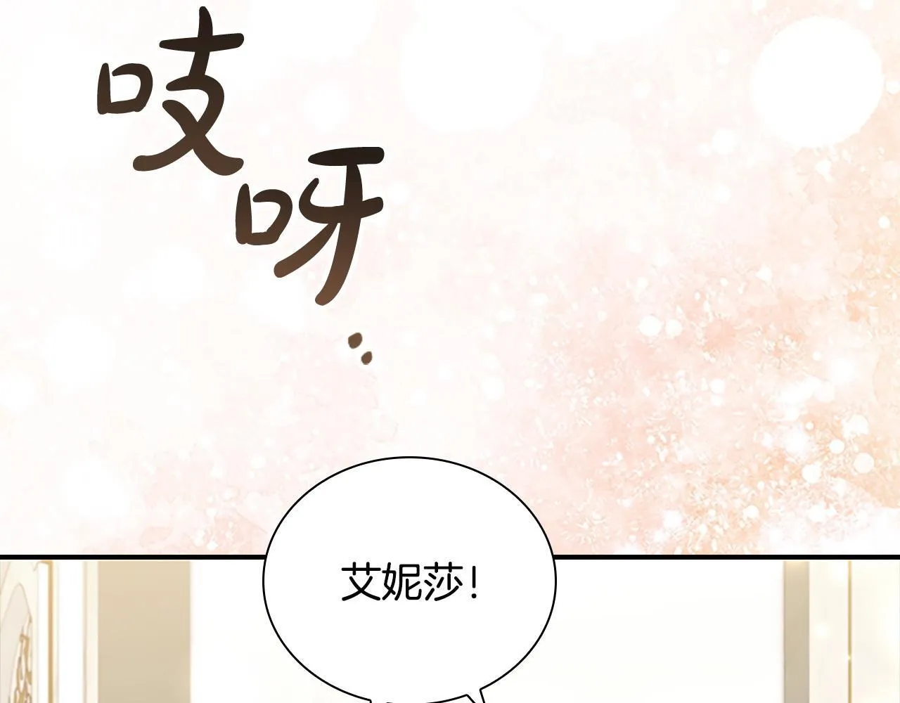 完结话 璀璨幸福 第78页