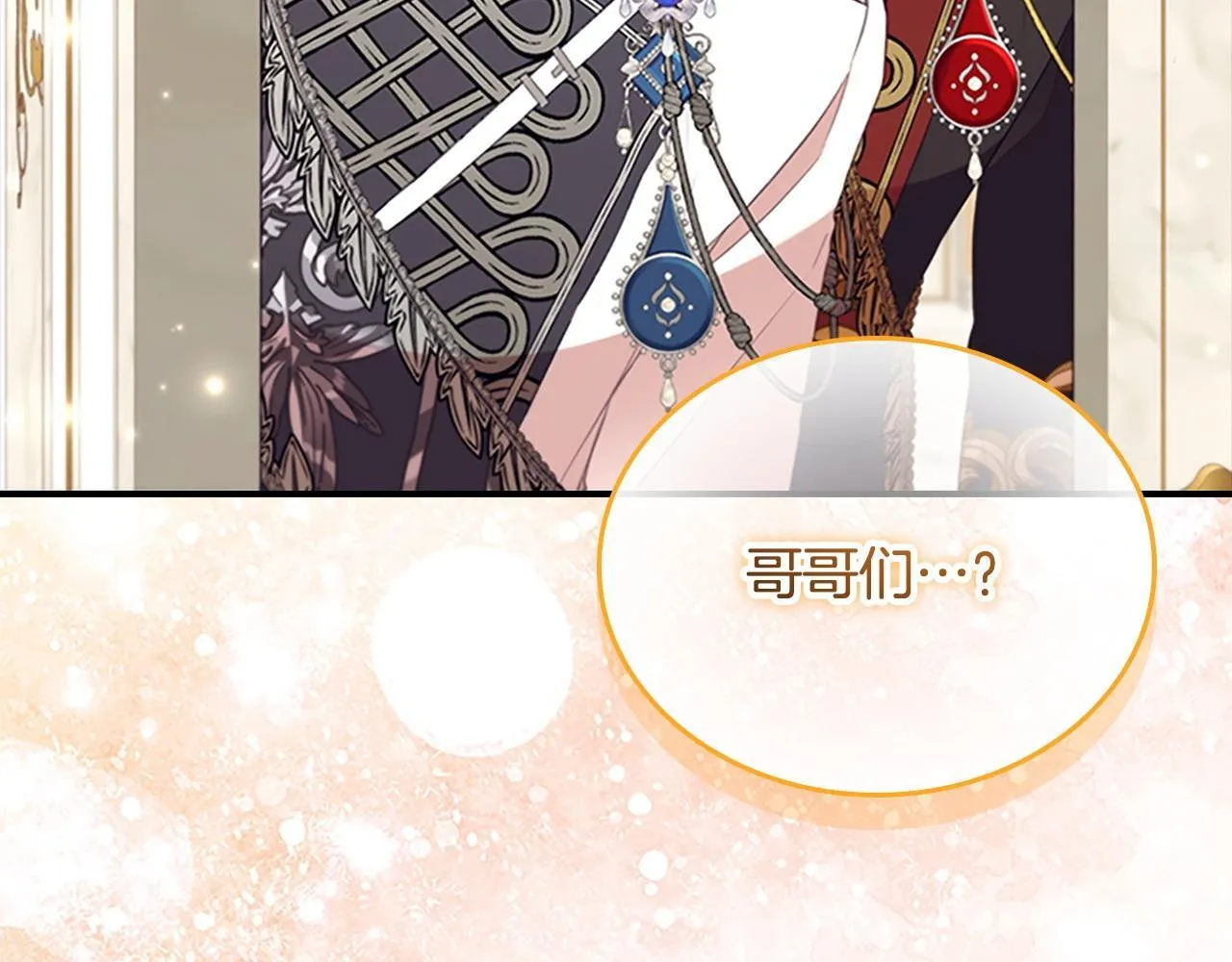 完结话 璀璨幸福 第80页