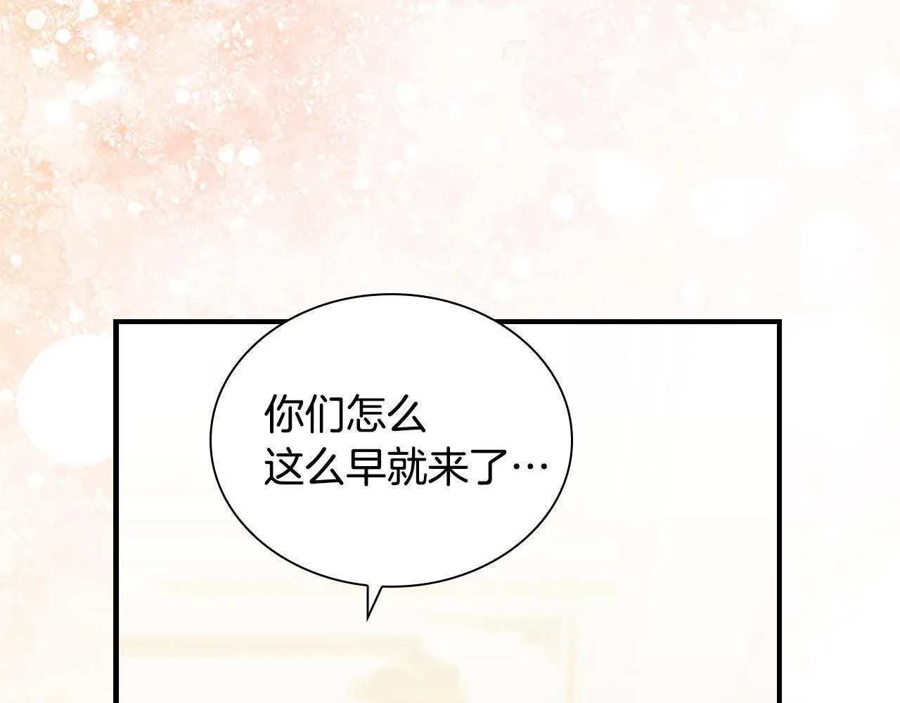 完结话 璀璨幸福 第81页