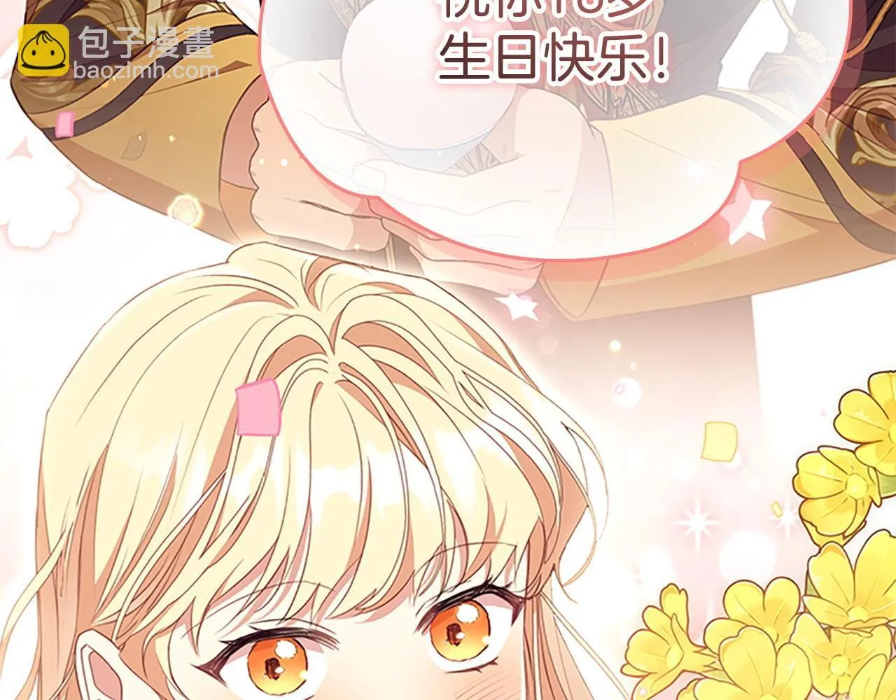 完结话 璀璨幸福 第92页