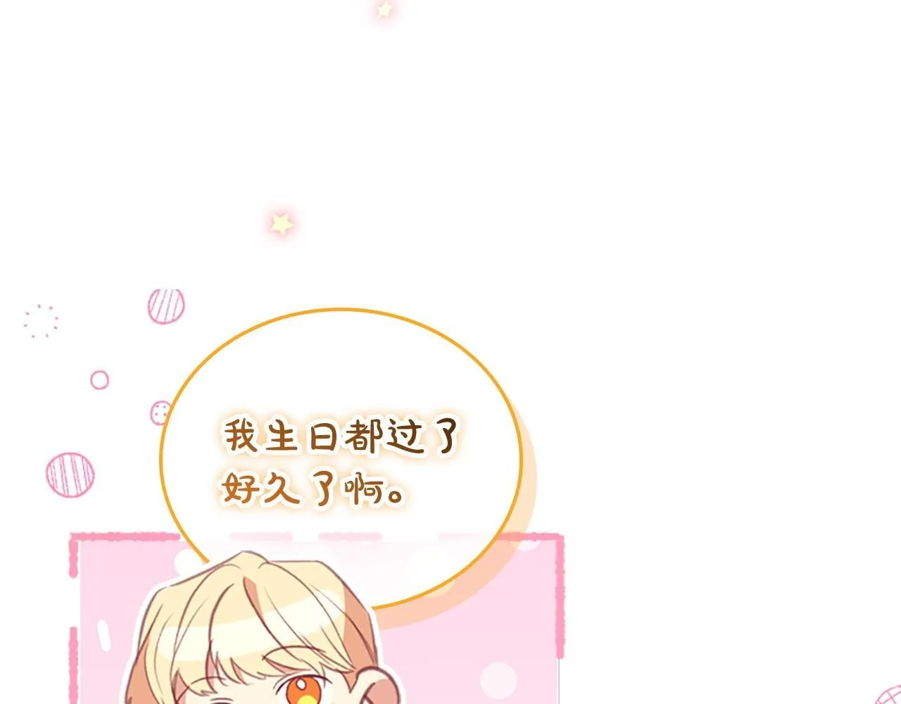 完结话 璀璨幸福 第96页