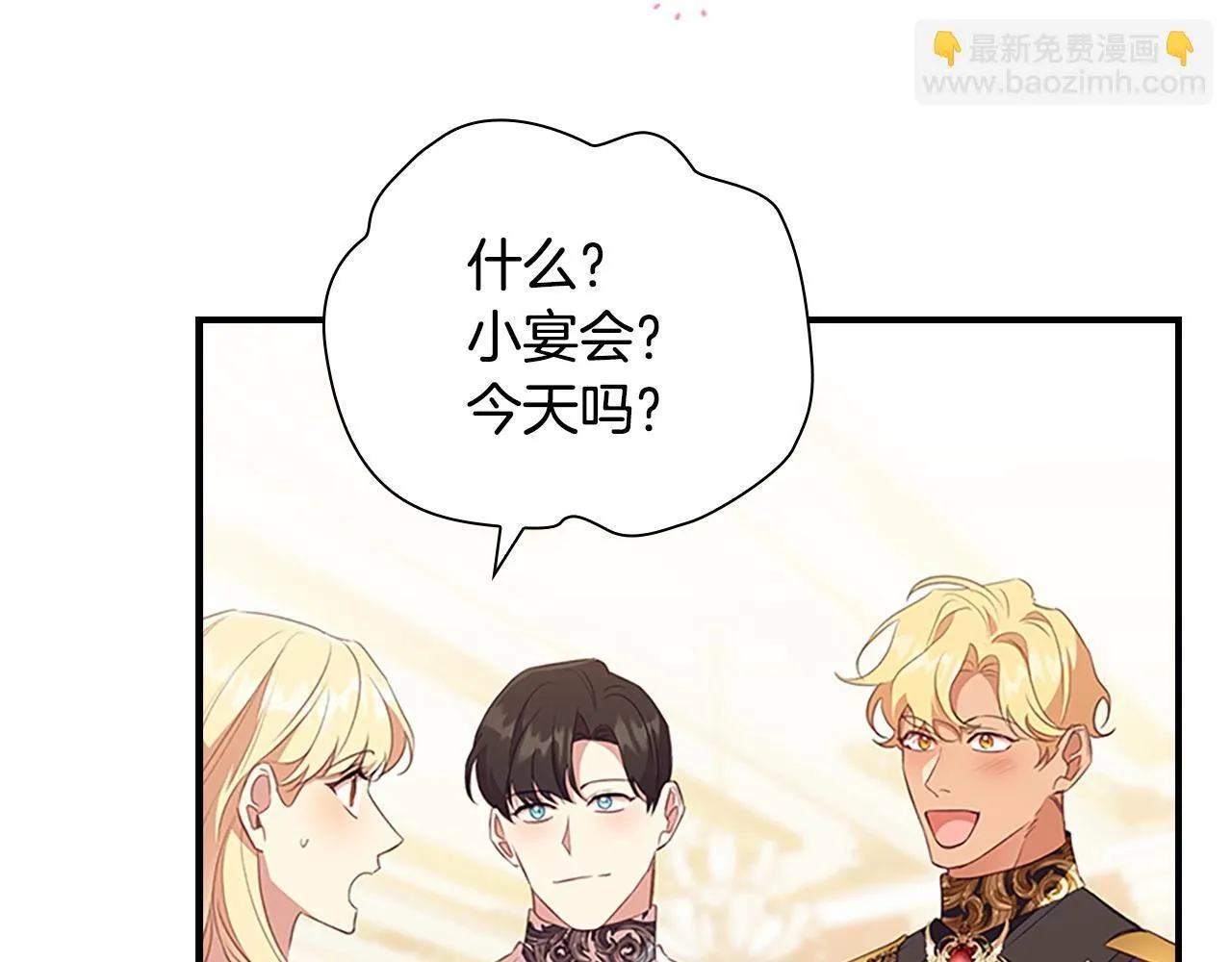完结话 璀璨幸福 第99页
