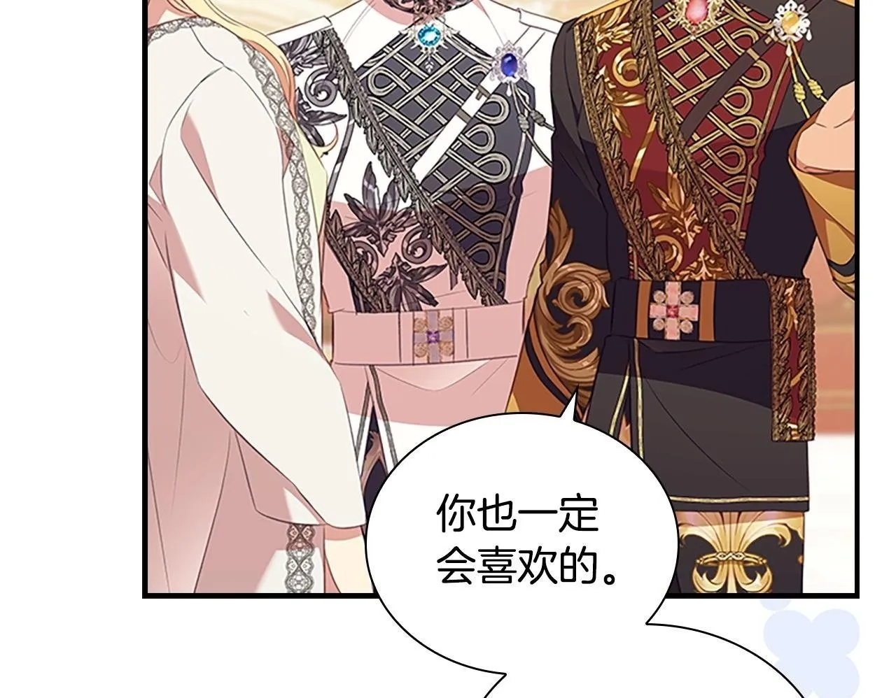 完结话 璀璨幸福 第100页