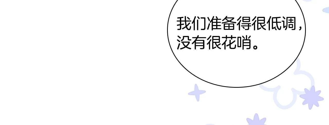 完结话 璀璨幸福 第101页