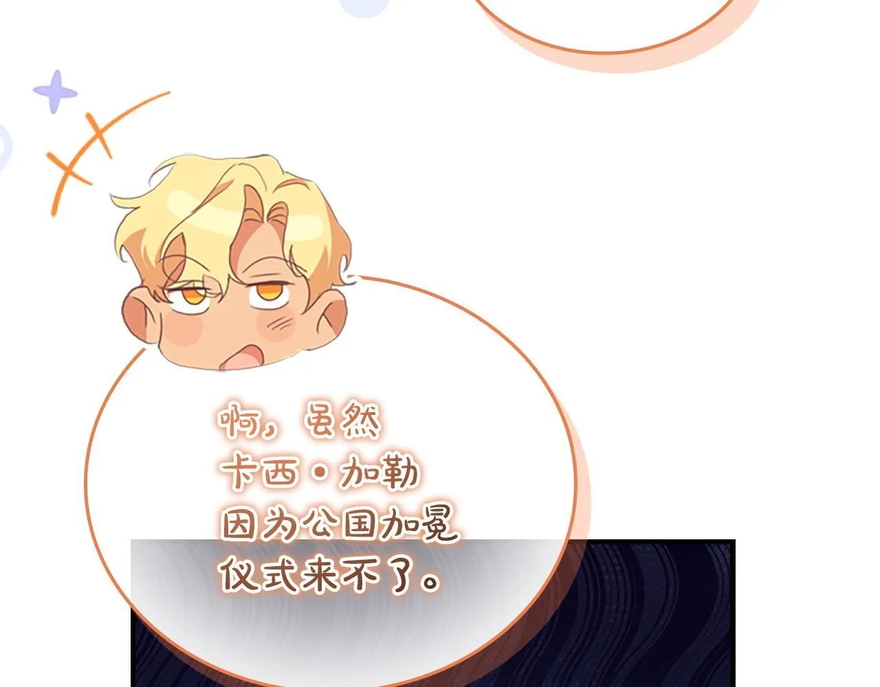 完结话 璀璨幸福 第103页