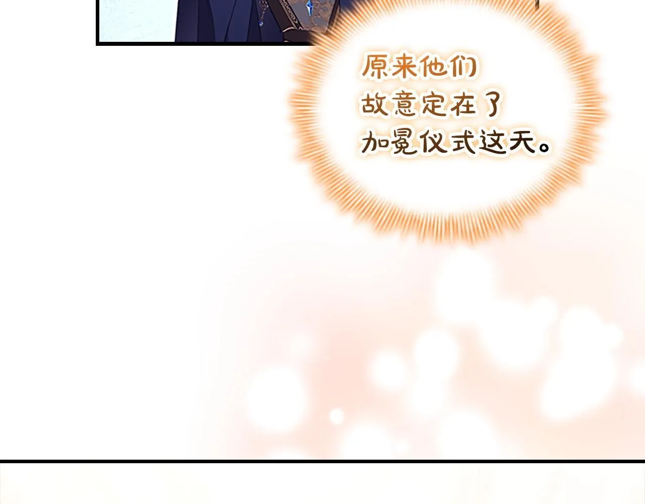 完结话 璀璨幸福 第105页