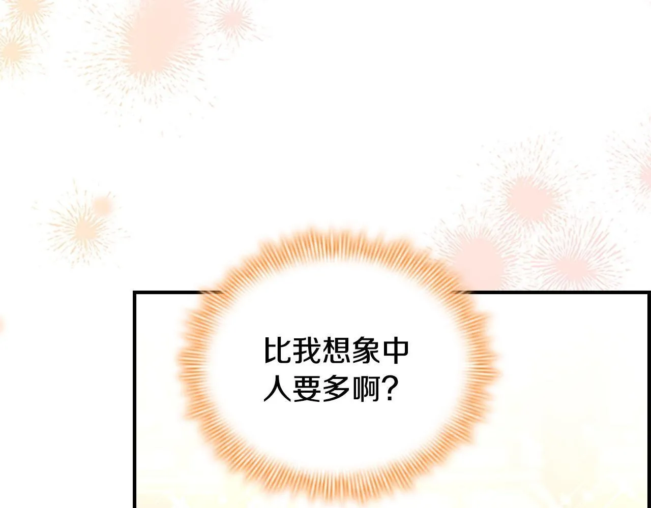 完结话 璀璨幸福 第119页