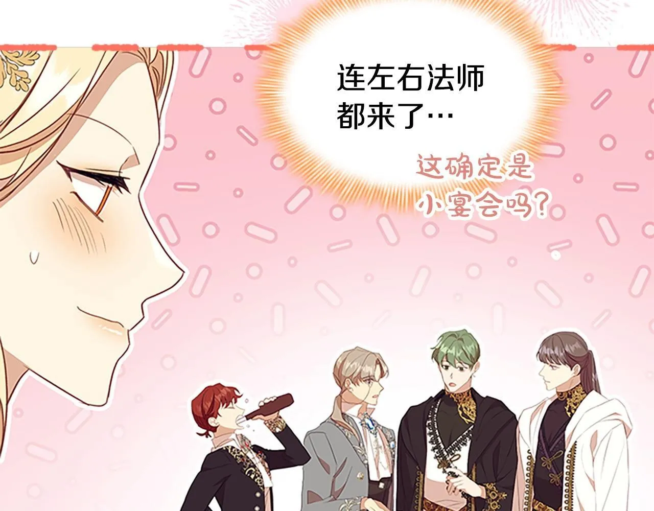 完结话 璀璨幸福 第122页