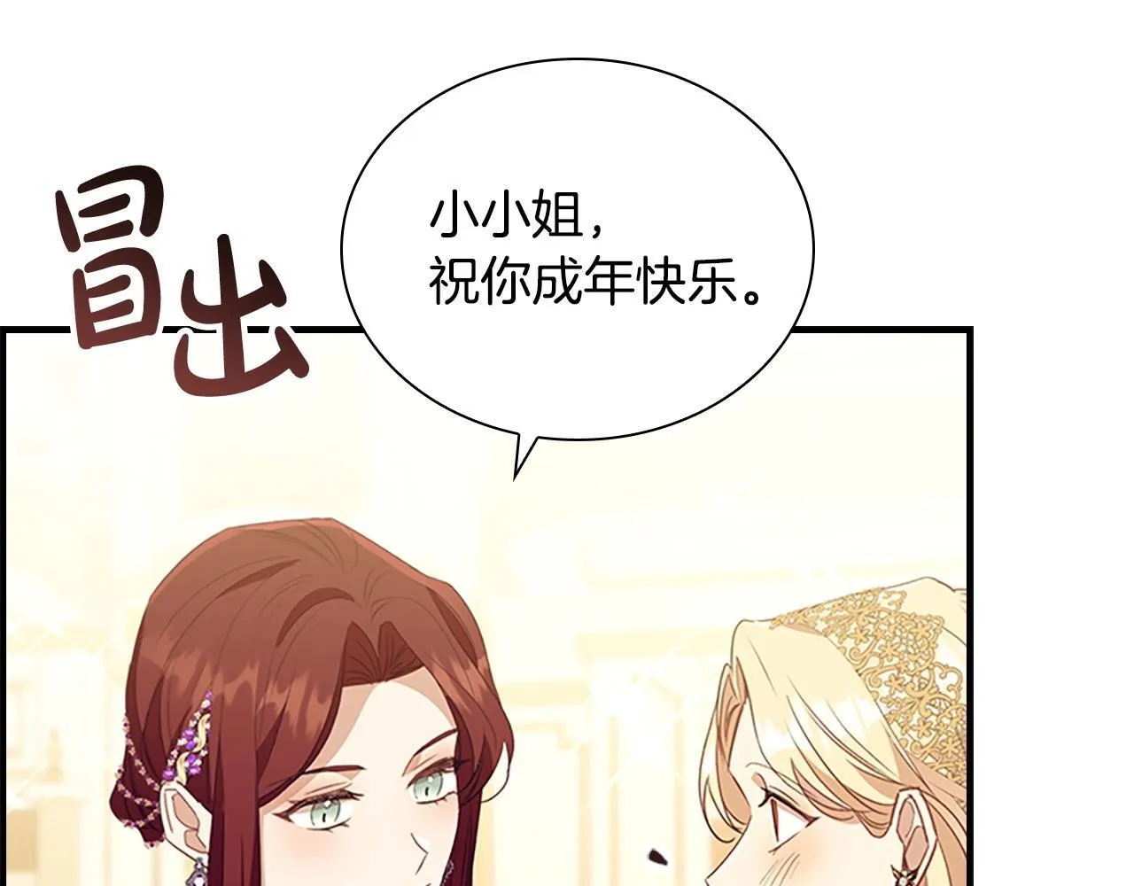 完结话 璀璨幸福 第124页