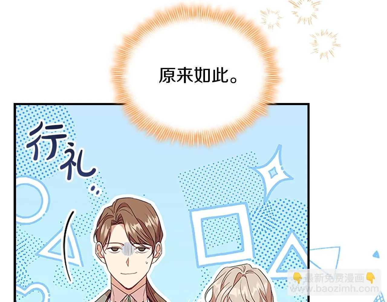 完结话 璀璨幸福 第132页