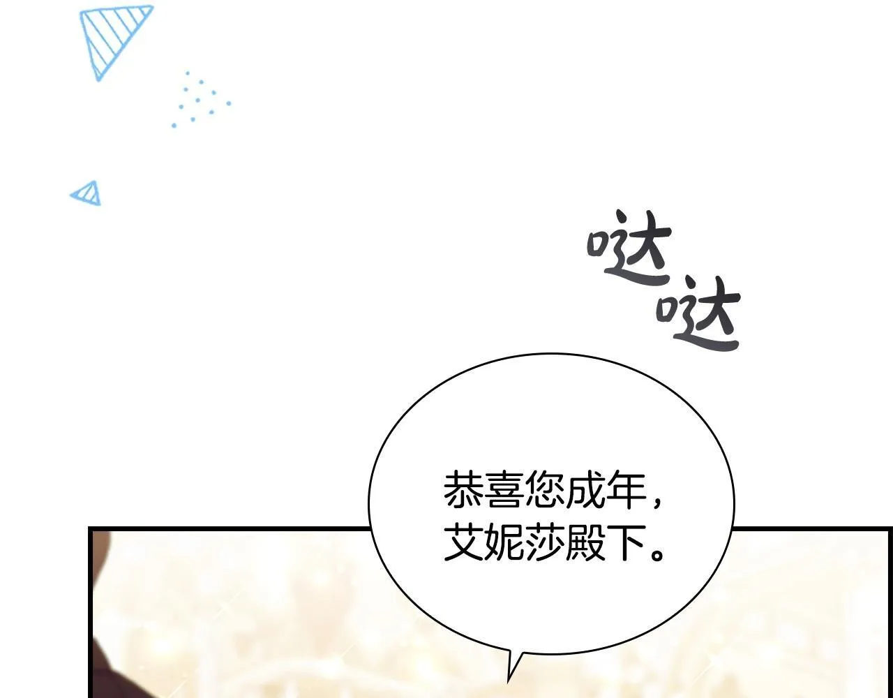 完结话 璀璨幸福 第134页