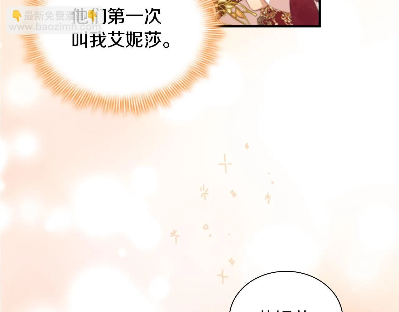 完结话 璀璨幸福 第139页