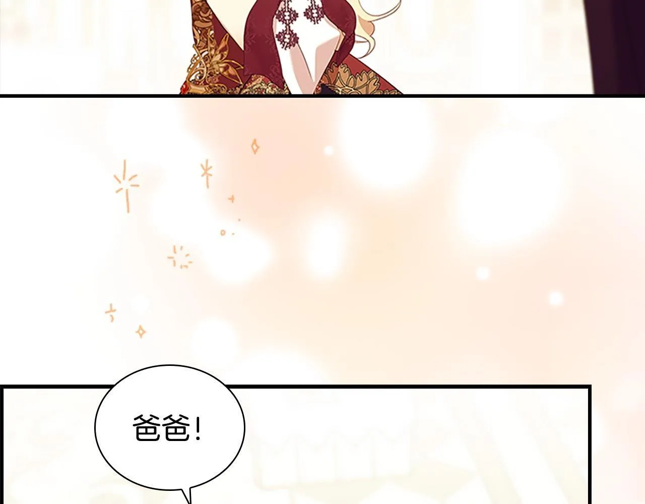 完结话 璀璨幸福 第141页