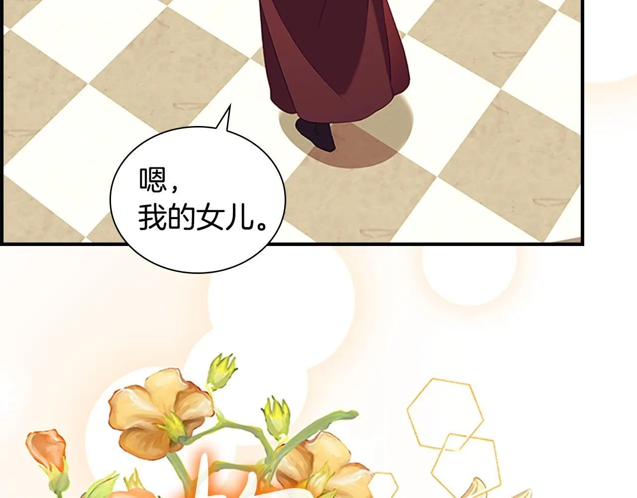 完结话 璀璨幸福 第143页