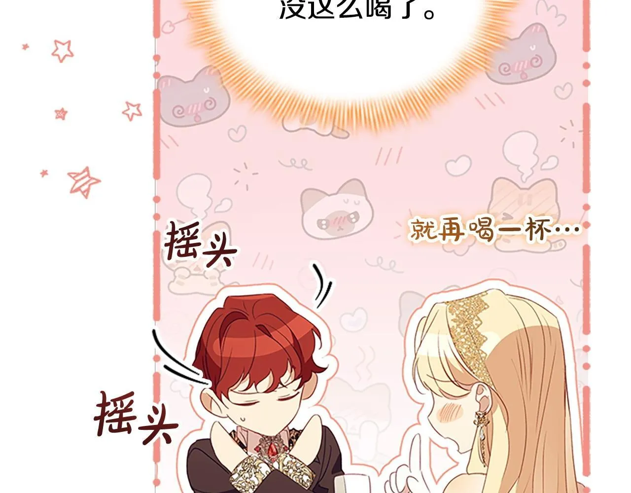 完结话 璀璨幸福 第164页