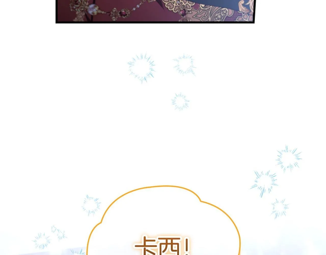 完结话 璀璨幸福 第170页
