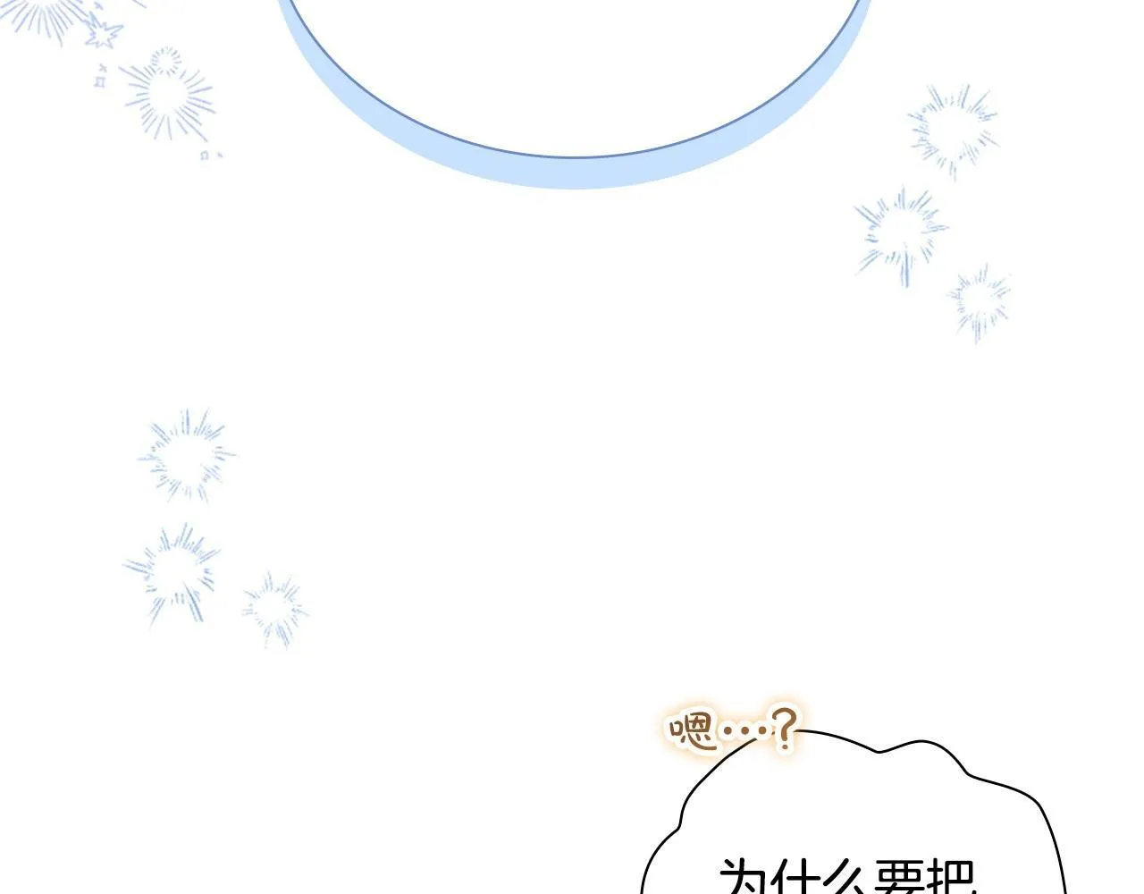 完结话 璀璨幸福 第187页