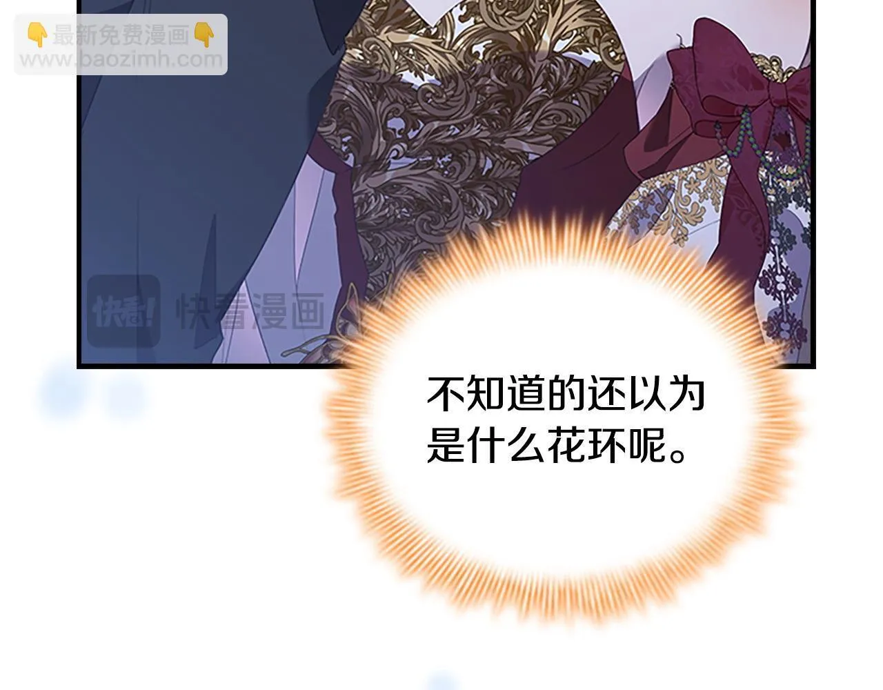 完结话 璀璨幸福 第189页