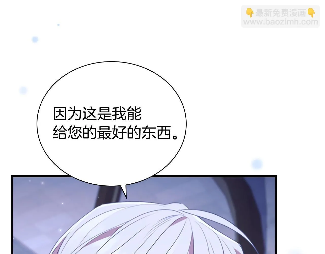 完结话 璀璨幸福 第191页