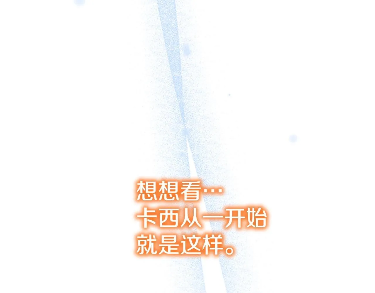 完结话 璀璨幸福 第196页