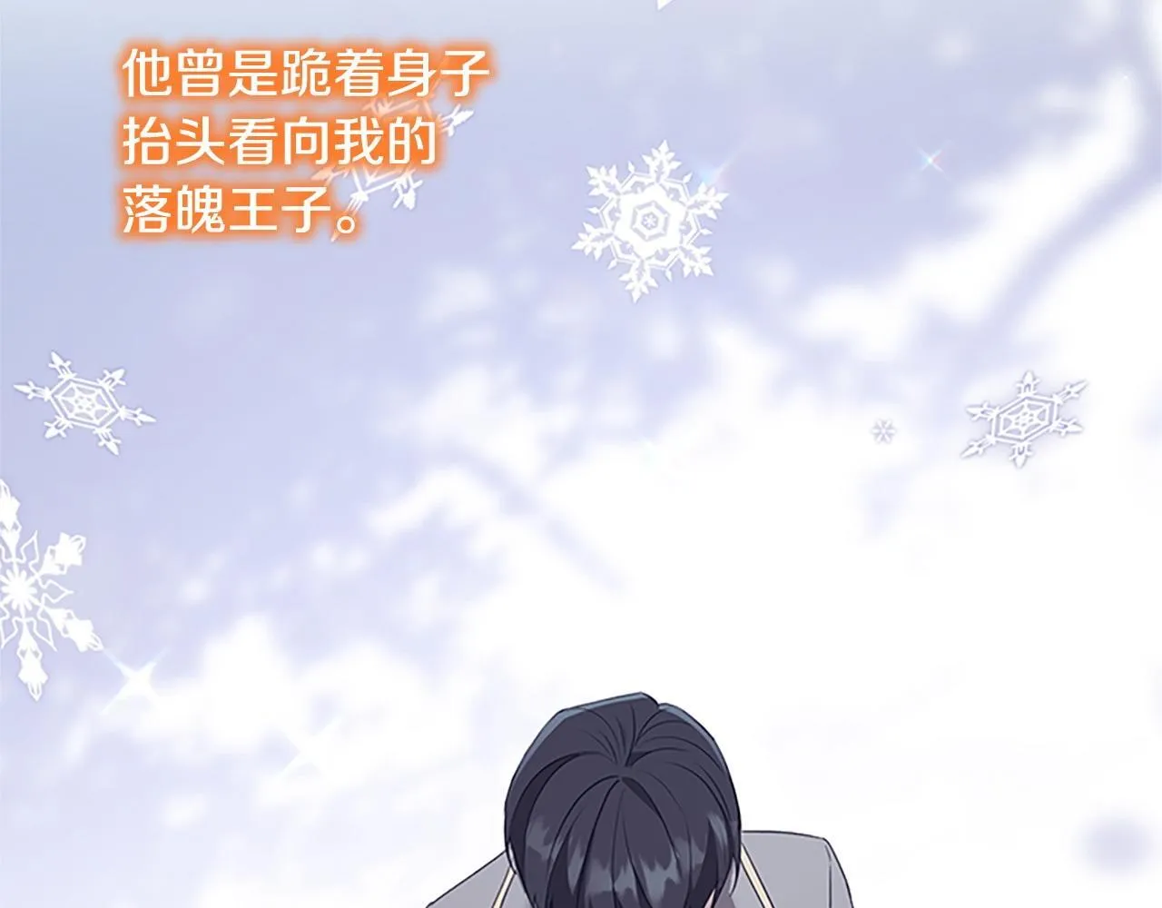 完结话 璀璨幸福 第198页