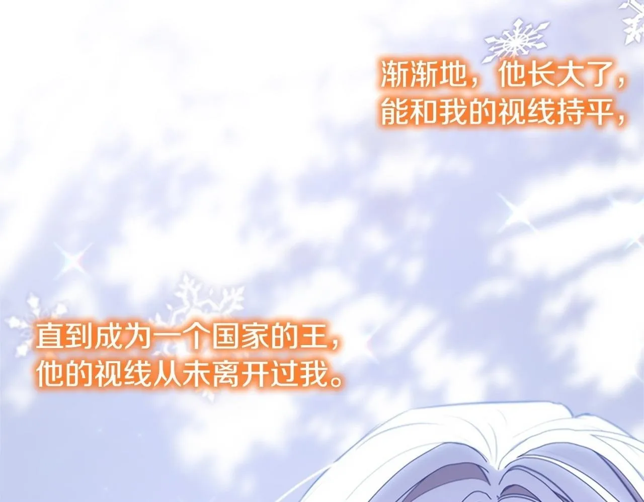 完结话 璀璨幸福 第200页