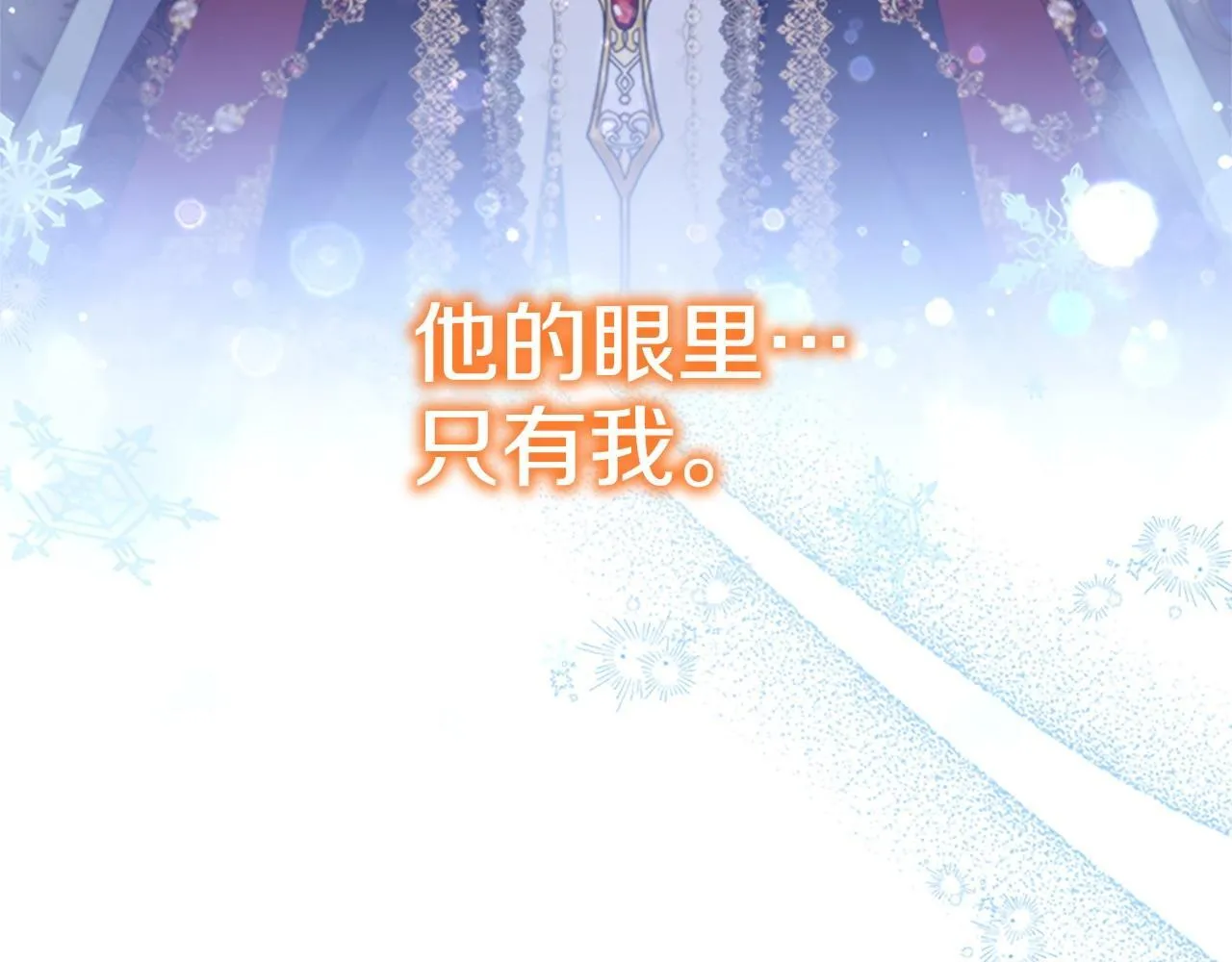完结话 璀璨幸福 第206页