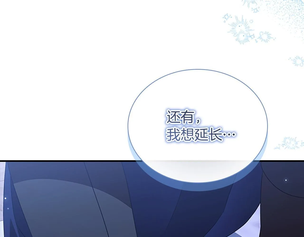 完结话 璀璨幸福 第207页