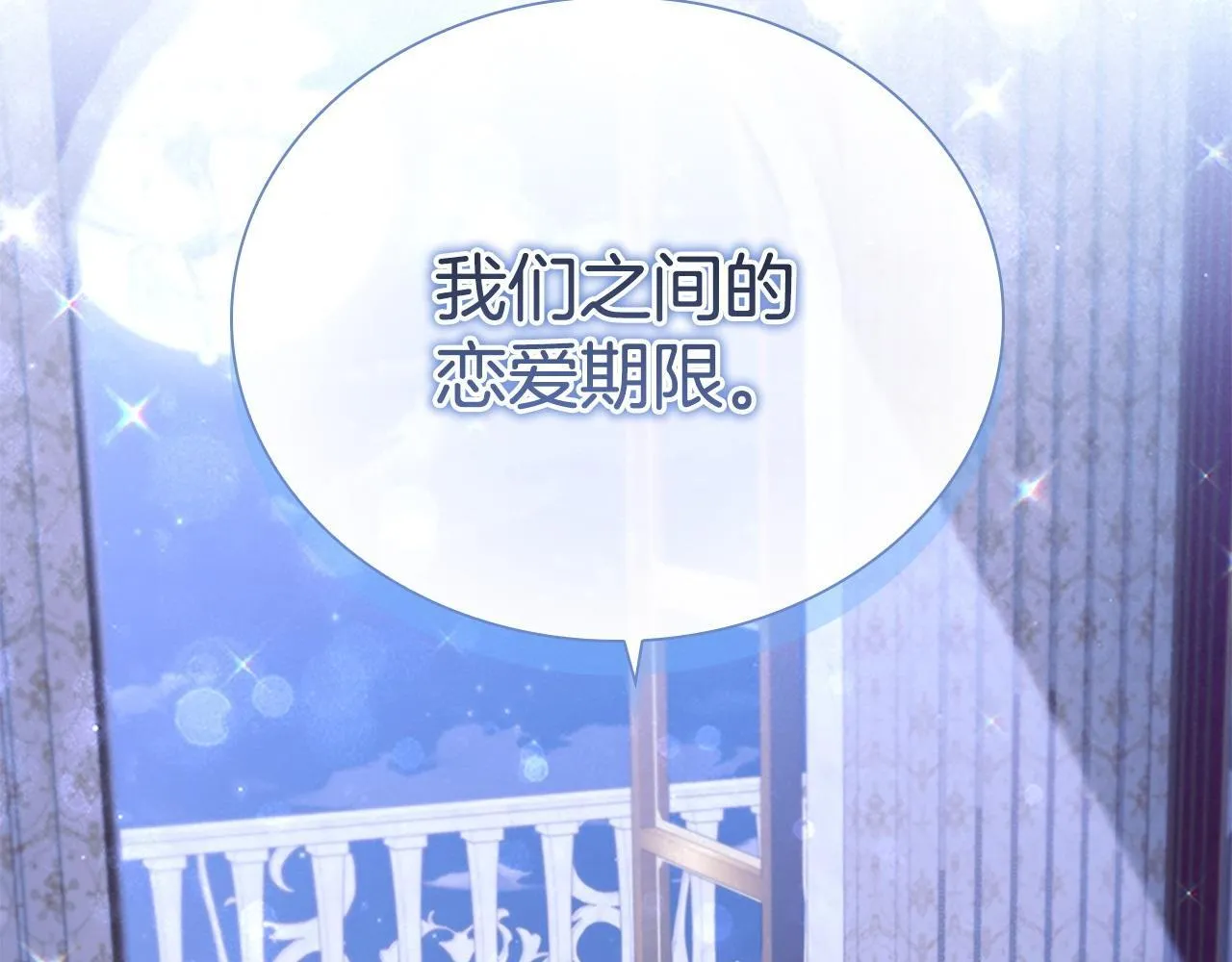 完结话 璀璨幸福 第210页