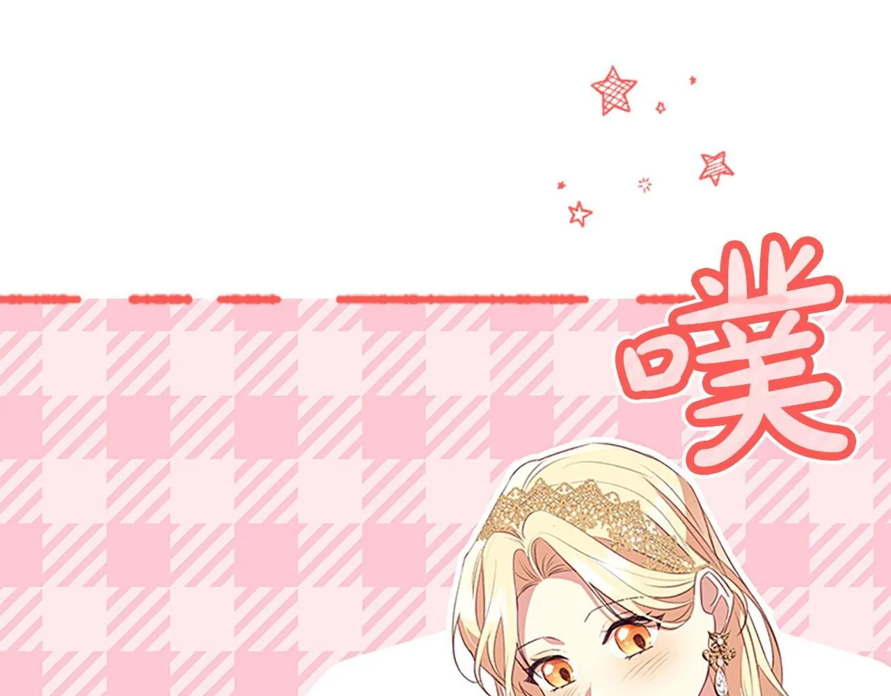 完结话 璀璨幸福 第214页