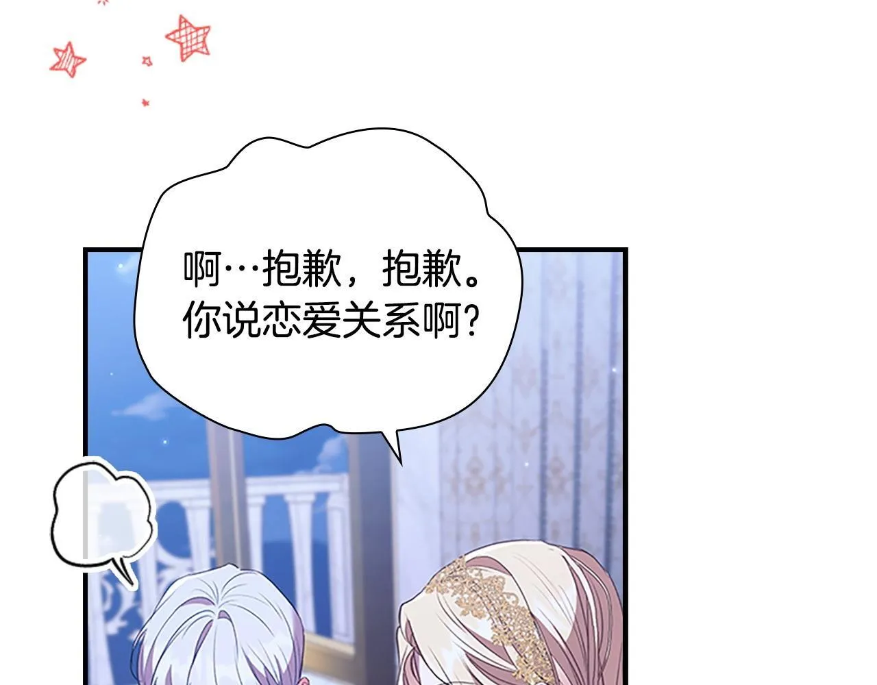 完结话 璀璨幸福 第216页