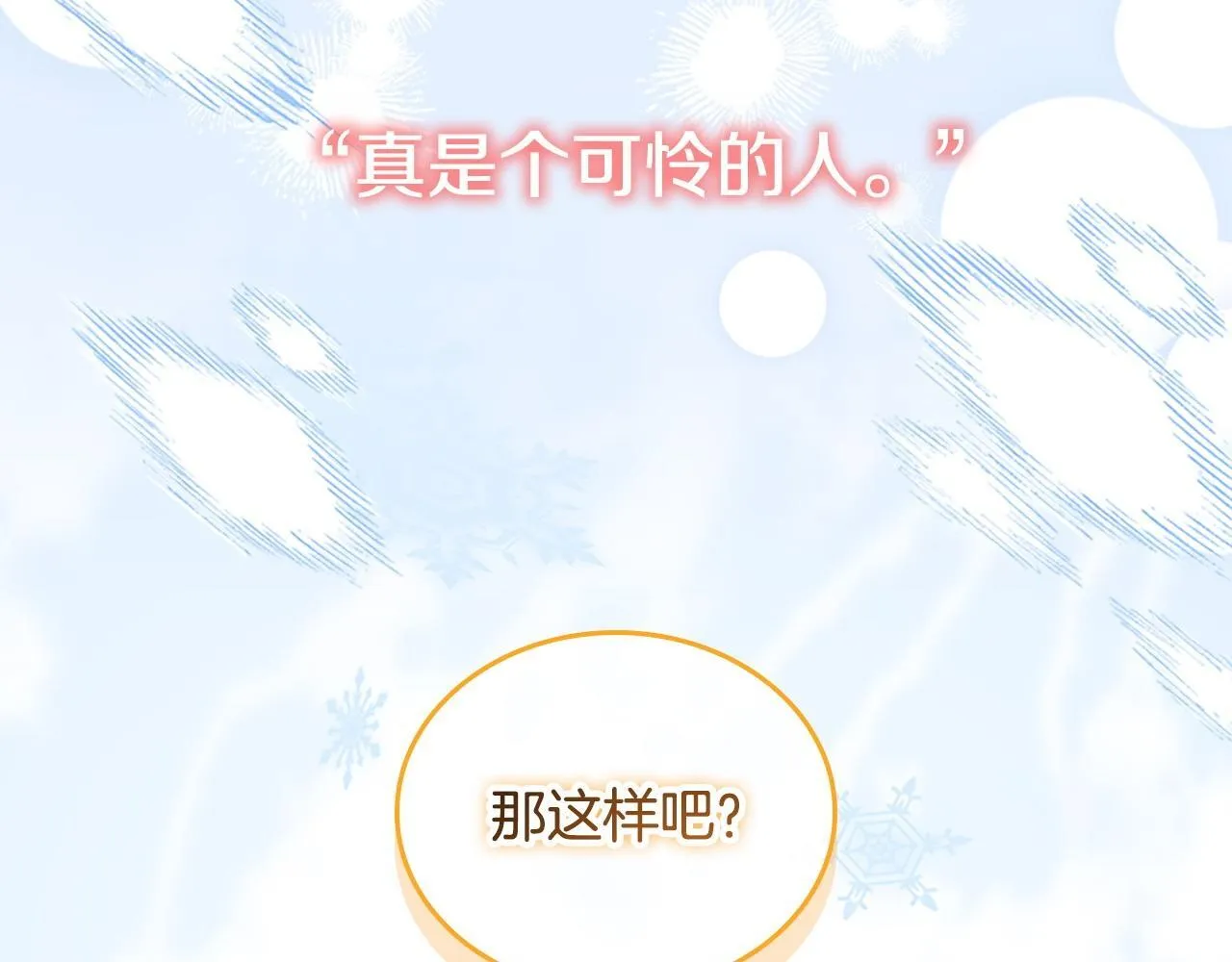 完结话 璀璨幸福 第222页