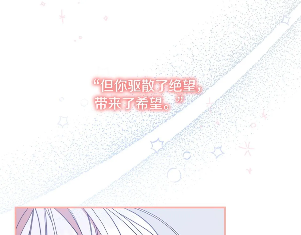 完结话 璀璨幸福 第225页