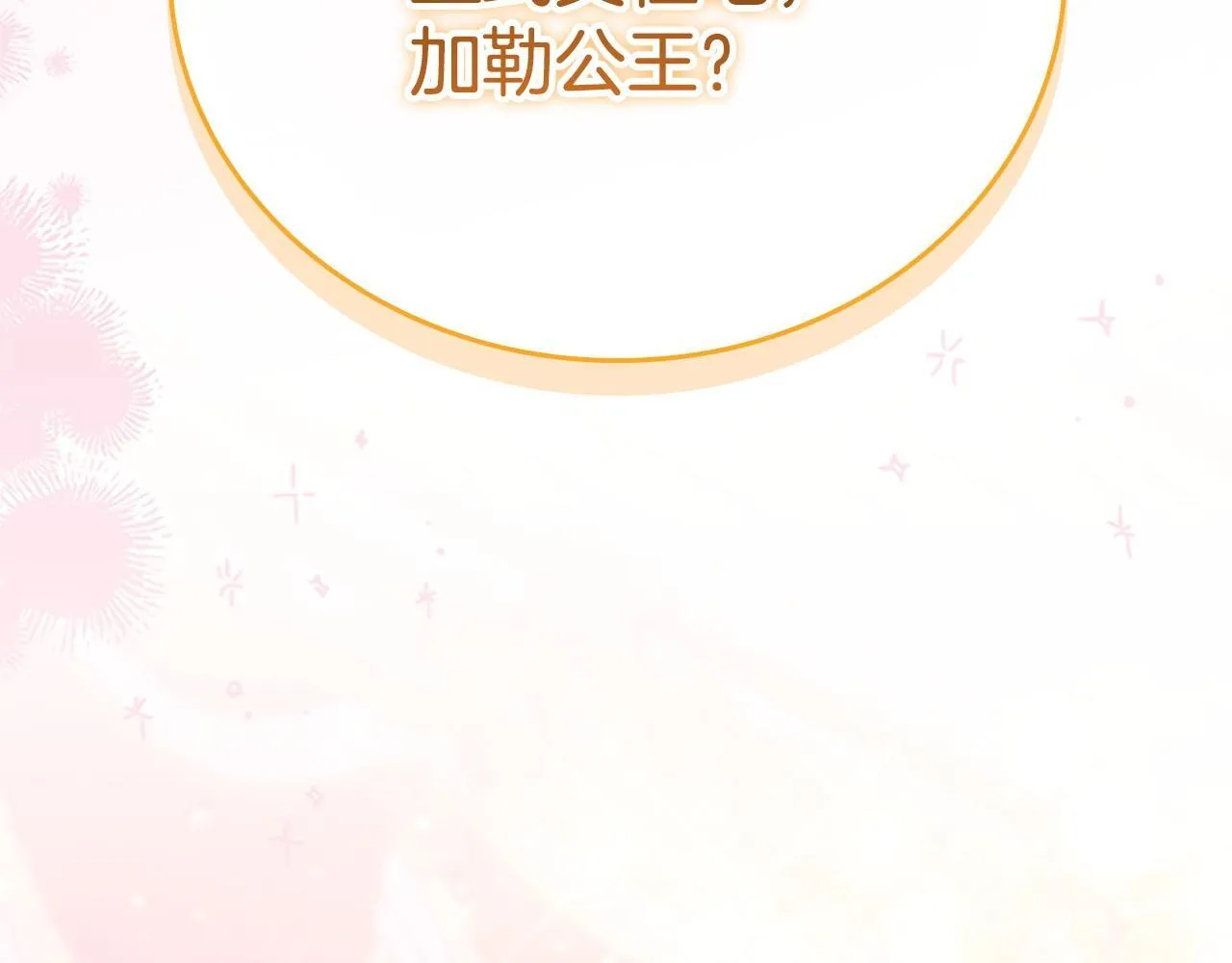 完结话 璀璨幸福 第232页