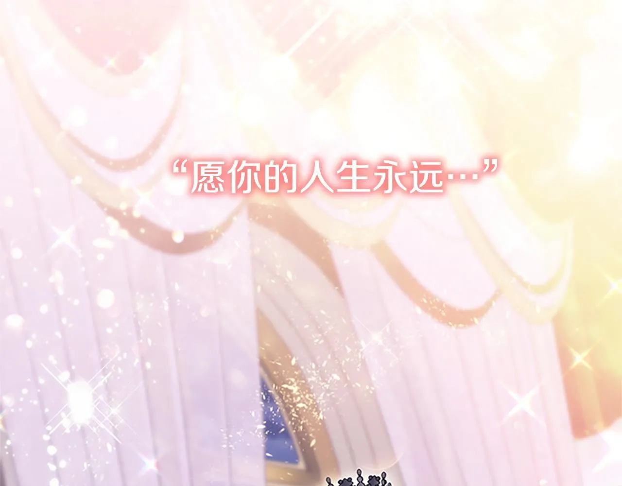 完结话 璀璨幸福 第233页